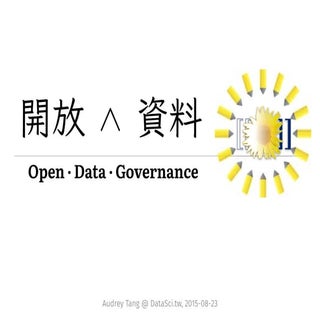 開放 ∧ 資料 — Open Data Governance