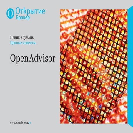 Форекс роботы, основанные на дивергенции | PDF