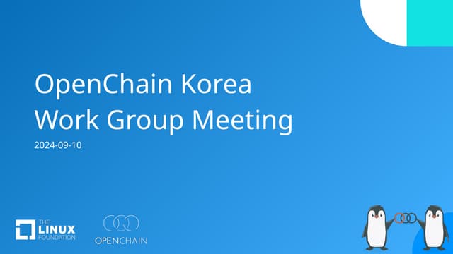 OpenChain Korea Work Group Meeting 2024-09-10