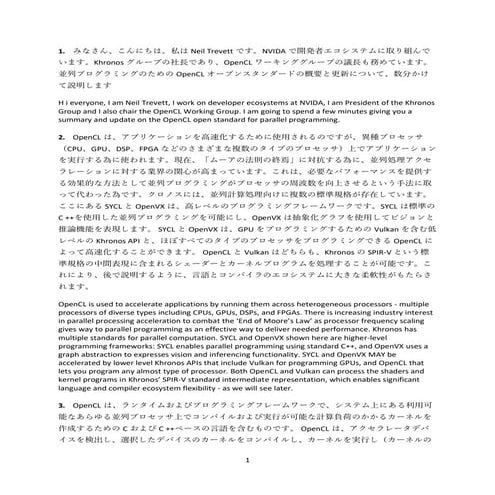 OpenCL Overview JP Translation
