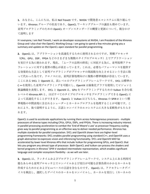 OpenCL Overview JP Translation