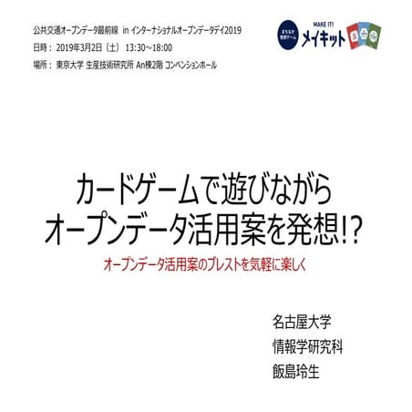 MAKE IT! @Opendata day 2019