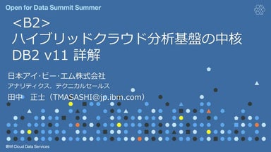 Open for data_summer_for_slideshare