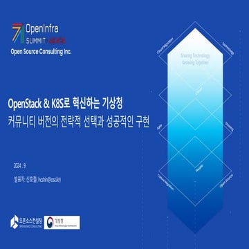 [오픈소스컨설팅] OpenInfra Asia 2024_OpenStack & K8S로 혁신하는 기상청