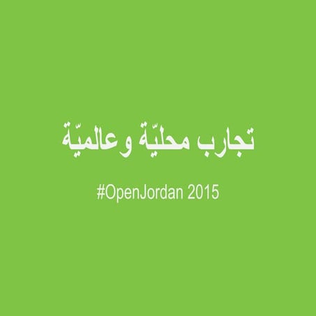 Case studies on openness and collaboration