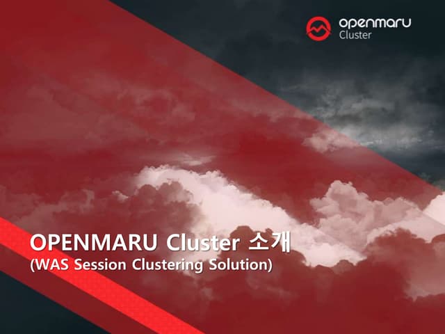 OPENMARU Cluster 소개 자료 20200116