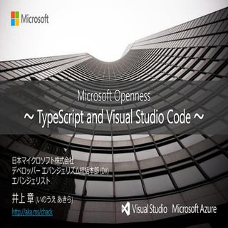 TypeScript and Visual Studio Code 