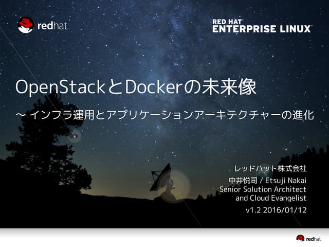 OpenStackとDockerの未来像