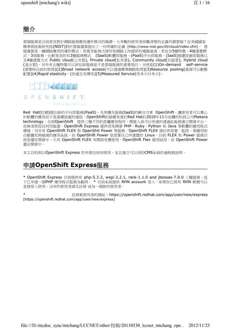 Openshift by mtchang