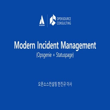 Modern Incident Management with Atlassian (오픈소스컨설팅)
