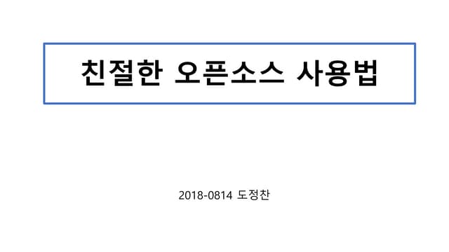 오픈소스가이드 win,c++