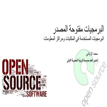 Open source presentation