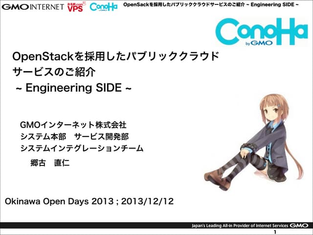 OpenStack base public cloud service...