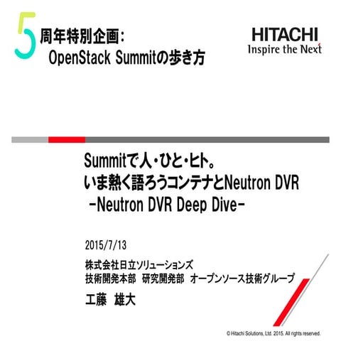 openstack_neutron-dvr_os5thaniv_20150713