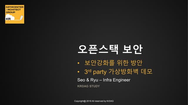 Openstack security(2018)