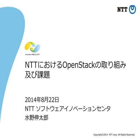 Open stack development in sicr2jp