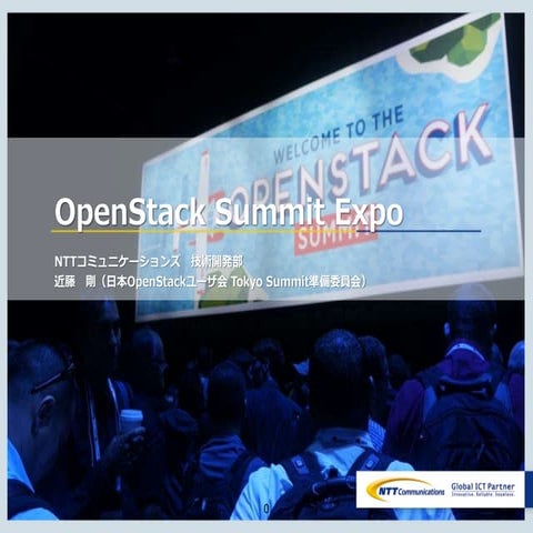 OpenStack Summit Expo