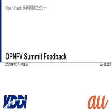 OPNFV Summit Feedback - OpenStack最新情報セミナー 2017年7月
