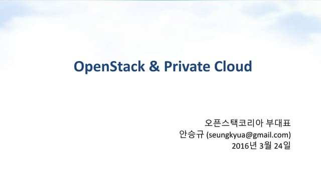 OpenStack and private cloud