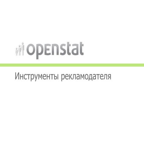 Openstat Platform