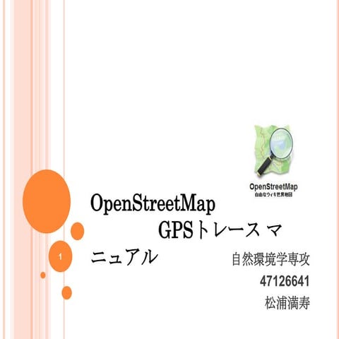 OpenStreetMap-GPStrace-