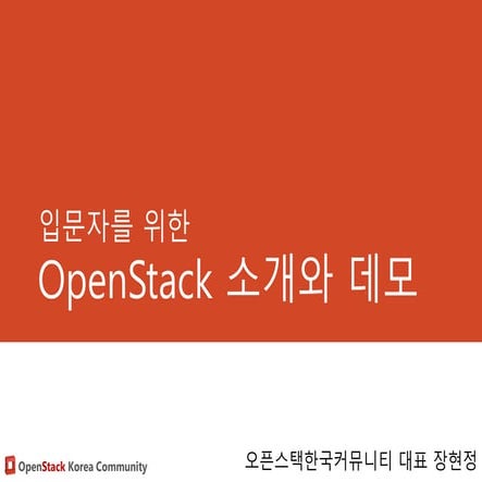 Open technet openstack