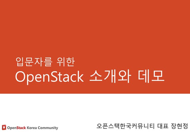 Open technet openstack