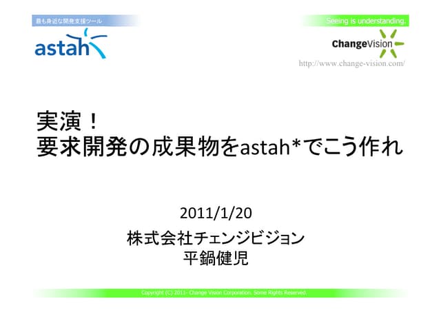 using astah for openthology modeling