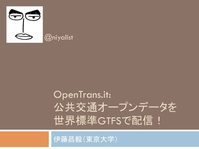 OpenTrans.it: 公共交通オープンデータを世界標準GTFSで配信！