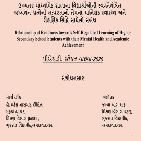 Open viva  shah jalpa r.[m.com.,m.ed.,m.phil.,net,ph.d.-education]