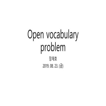 Open vocabulary problem