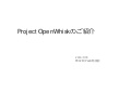 OpenWhisk introduction public