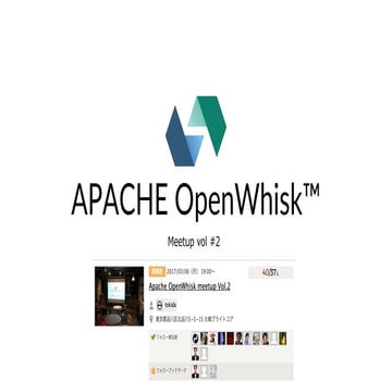 OpenWhisk meetup vol2