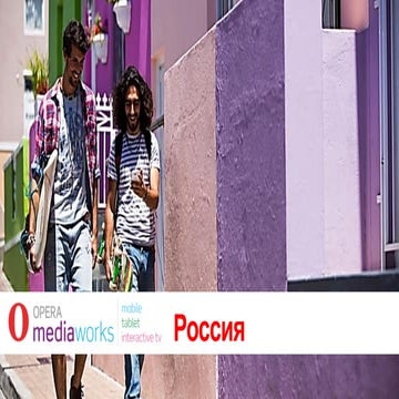 Елена Пикунова Opera Mediaworks