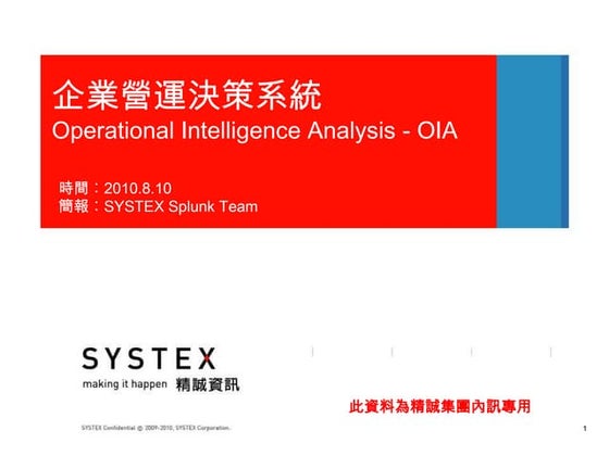 Powerpoint onomatopeyas | PPT
