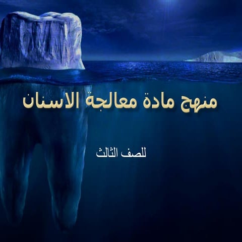 Laser in periodontology | PPT