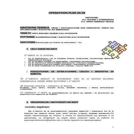 Operativen plan za | DOC