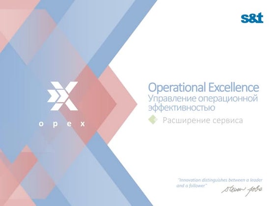 Opex , Operational excellence at S&t international