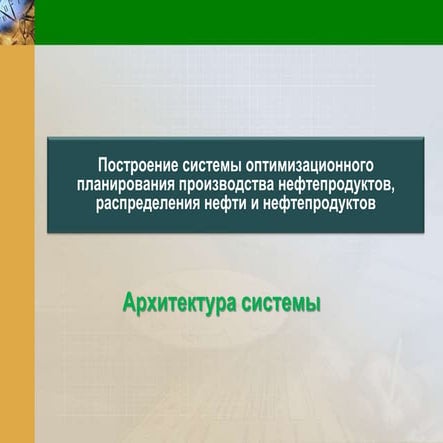 Optim | PPT
