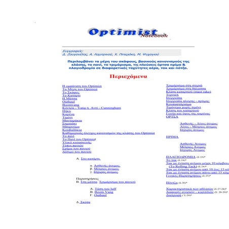 Optimist 1 | PDF