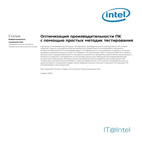 Optimizing Platform Performance Ru