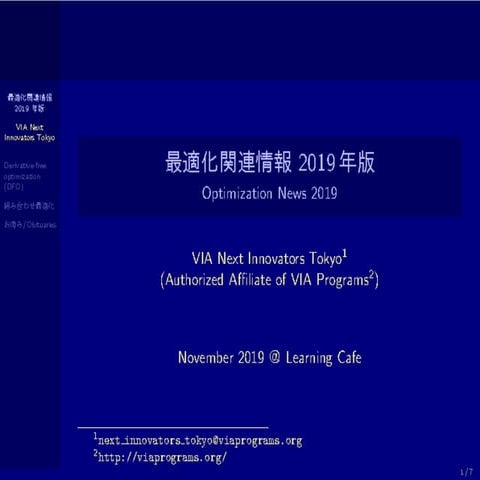 Optimization News 2019