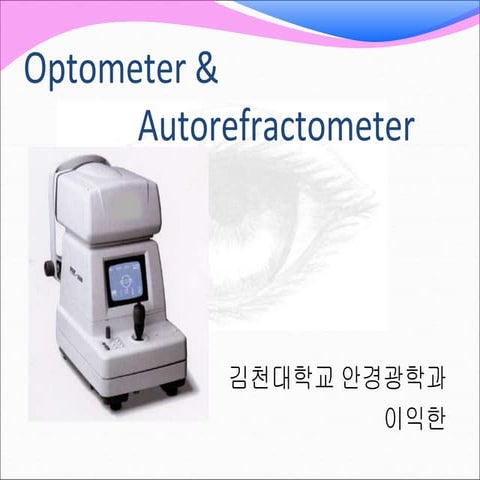 Optometer