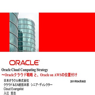 Oracle