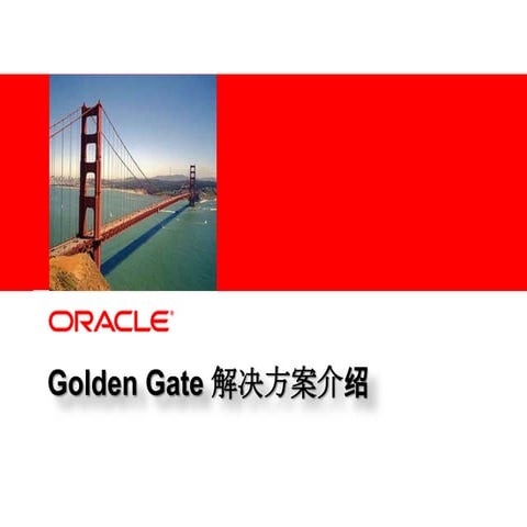 Oracle Golden Gate Introduction