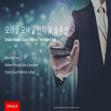 Oracle Mobile Solution Overview