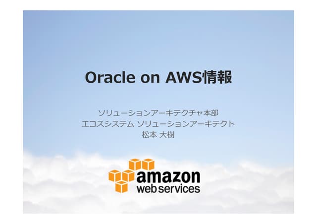 Oracle on AWS 2014