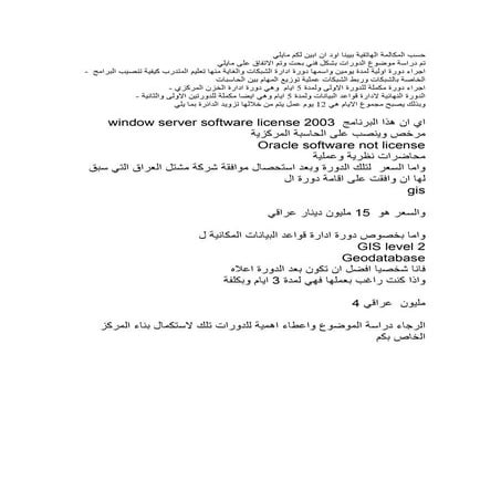 Oracle software not license