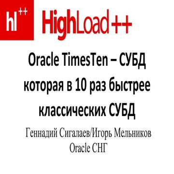Oracle Timesten | PPT