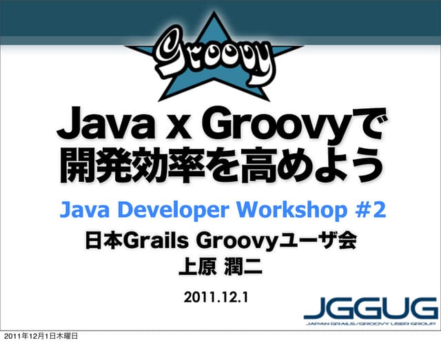 Java x Groovy: improve your java de...